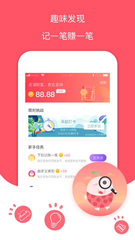 每日记账本app下载安装免费官网  v1.0图3