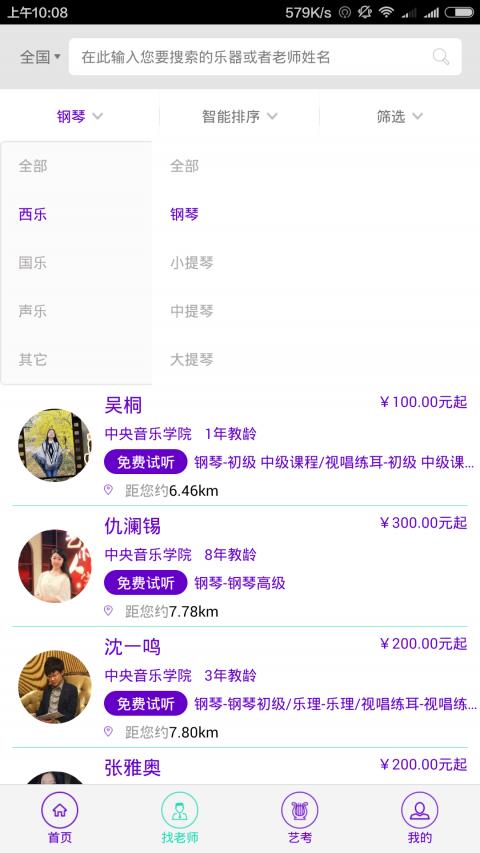 学院派