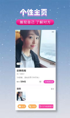 夜伴app