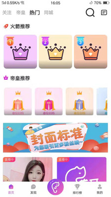 卷耳直播  v1.0.2图5