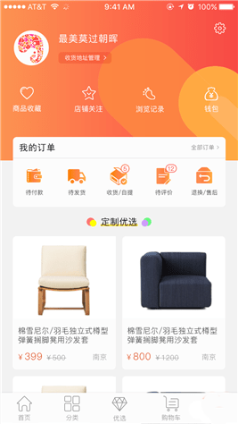 质汇明星安卓版