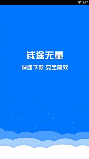 钱途无量下