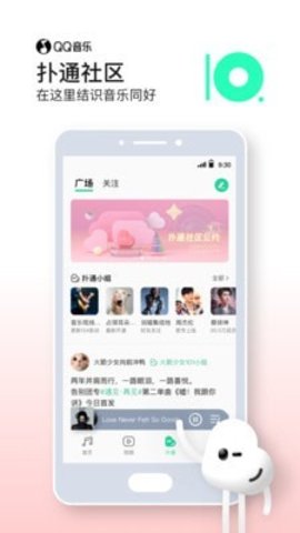 QQ音乐车机版
