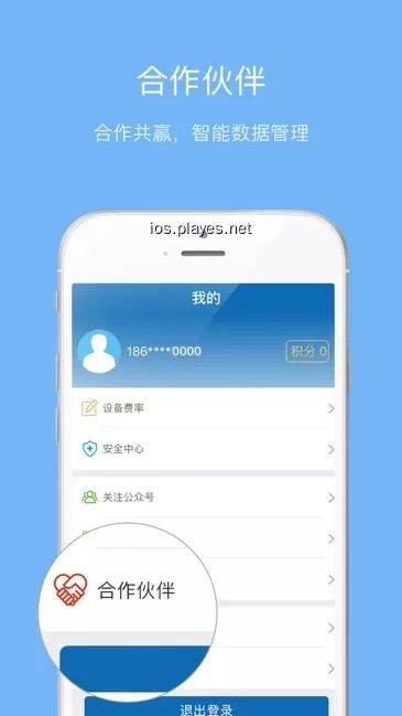 杉德袋袋宝2024  v1.0.0图2