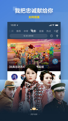 pp播放器app