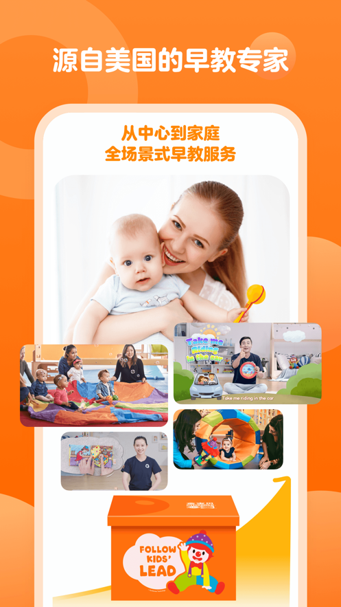金宝贝早教  v8.2.1图2