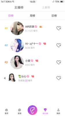卷耳直播  v1.0.2图3