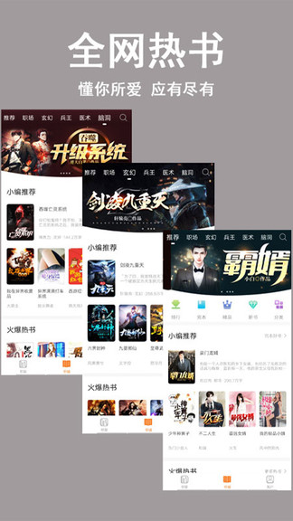 看书神器app官方下载安装