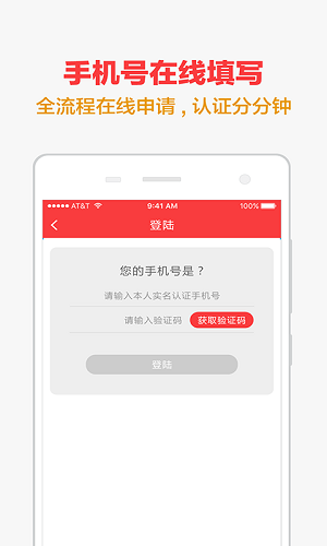 手机快贷
