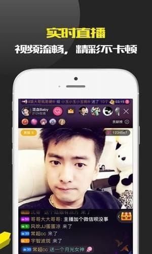 摩登时代直播手机版在线观看免费  v1.3.0图1