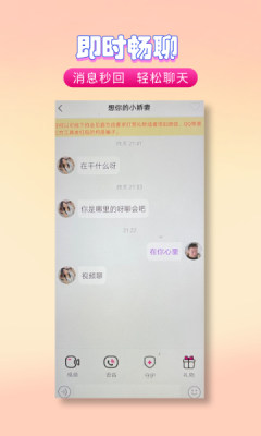 夜伴app  vv1.0.0图3