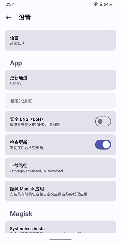 magisk delta免费版