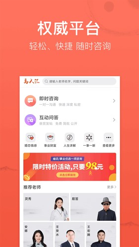 高人汇  v7.33图2