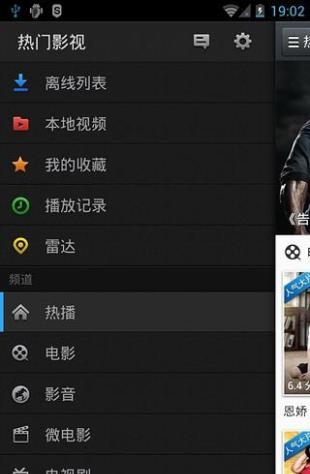 热门影视免费版下载安卓苹果版软件  v4.3.1图3