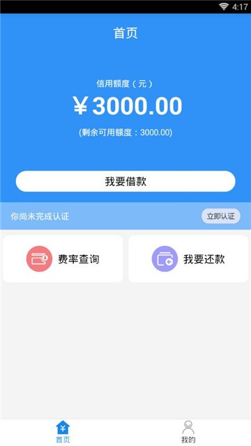 钱途无量下  v1.0图2