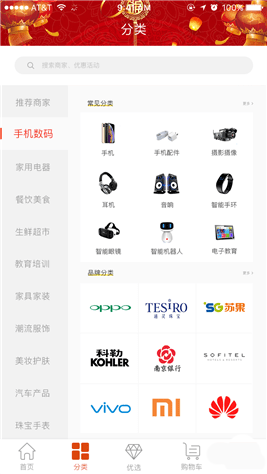 质汇明星安卓版  v1.0图3