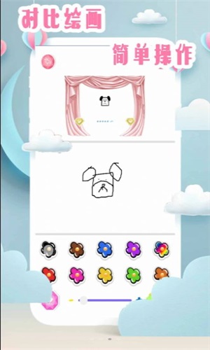 仙子爱画画免费版在线观看  v5.1图2