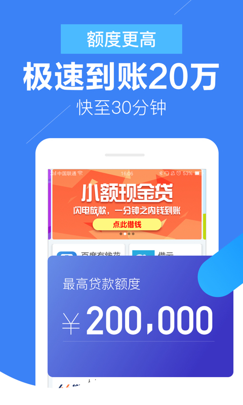 小百贷安卓版下载安装官网