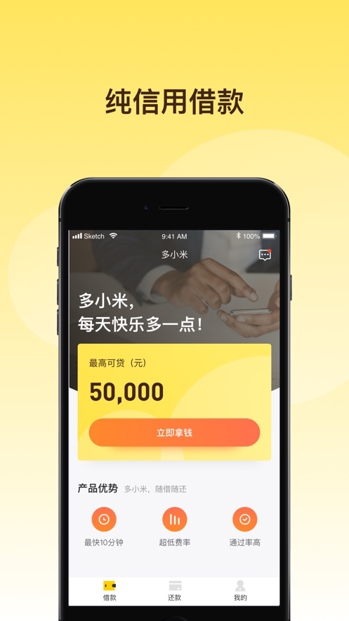 轻贷app在线下载安装苹果手机