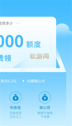 秒秒花借款app下载安装苹果手机版  v1.3.0图2