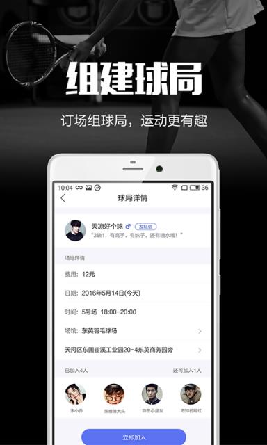 趣运动  v2.7.1图4