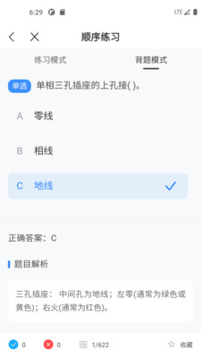 电工宝典