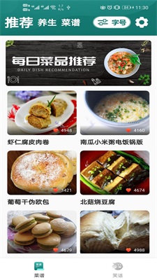 灵动慧眼大字版下载安装苹果  v1.0.16图3