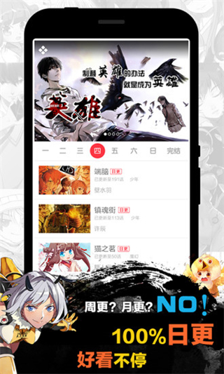 两情相悦天天漫画完整版在线观看下载电影免费