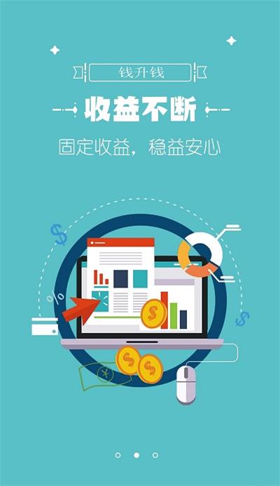 钱升钱安卓版