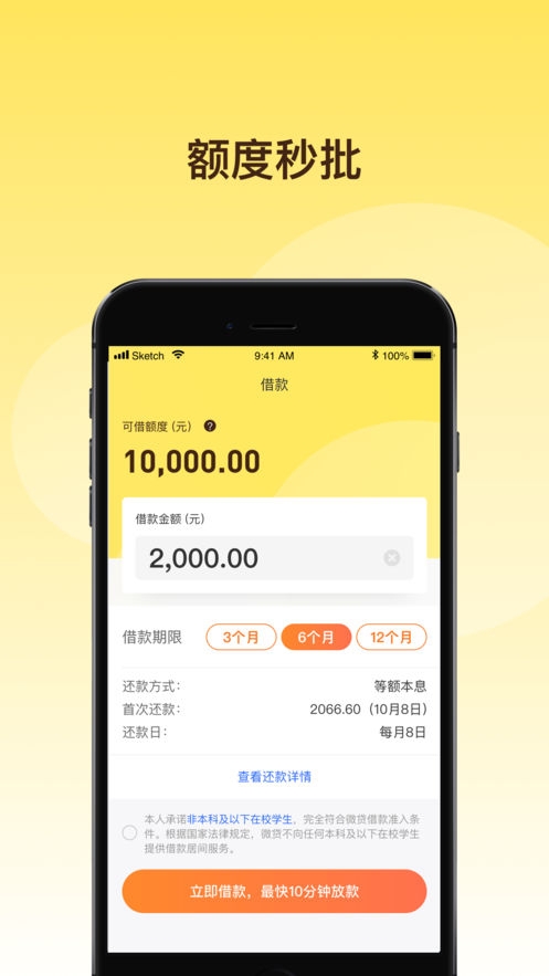 轻贷app在线下载安装官网手机版