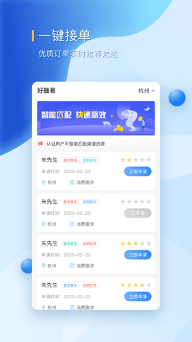 好融易苹果下载软件  v1.0.0图1