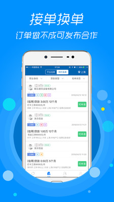 信贷助手手机版下载官网  v3.1.9图4