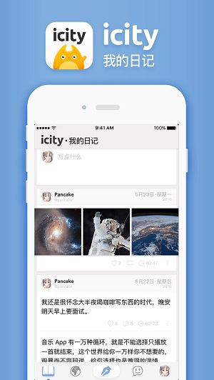 icity日记免费下载
