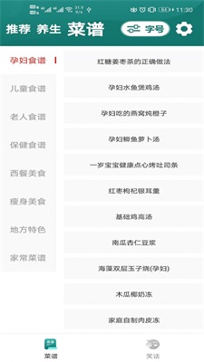 灵动慧眼大字版手机版