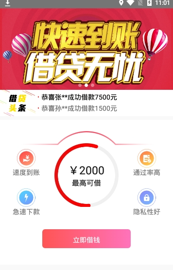 钱紧服务2024