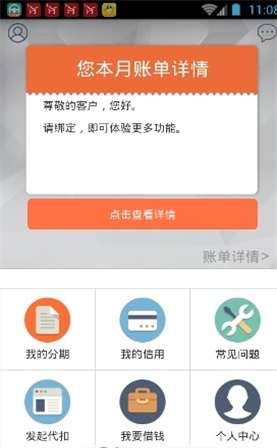 佰仟金融下载app  v1.0.5图1
