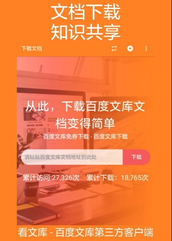 多看文库下载app下载官网免费安装  v1.1.8.3图3