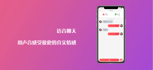 互歌HOG最新版  v1.0.3图2
