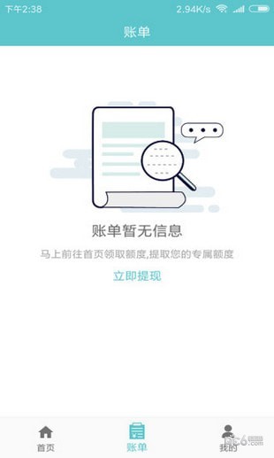 老哥无忧手机版下载官网安装最新版苹果  v1.0图3