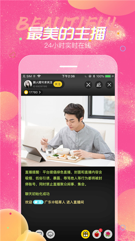 蜜糖视频直播免费版在线观看www