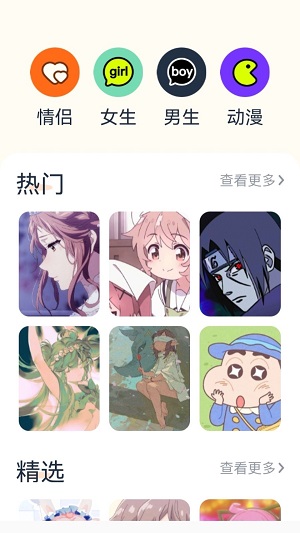 神图定制壁纸手机版下载安装官网最新