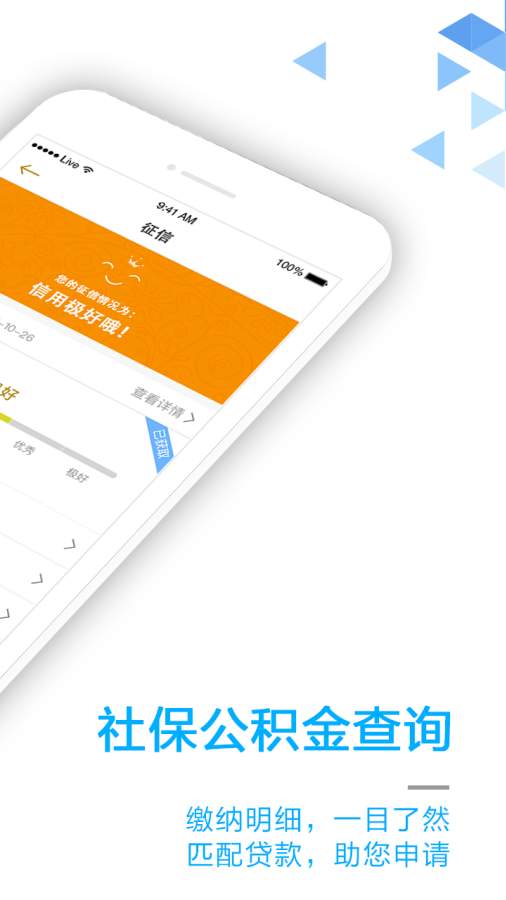 信用加加2024