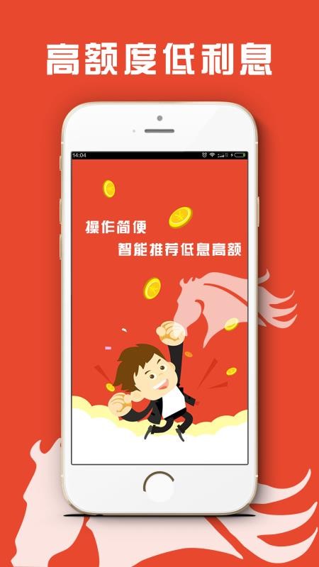 猎马借款2024  v1.2.0图3