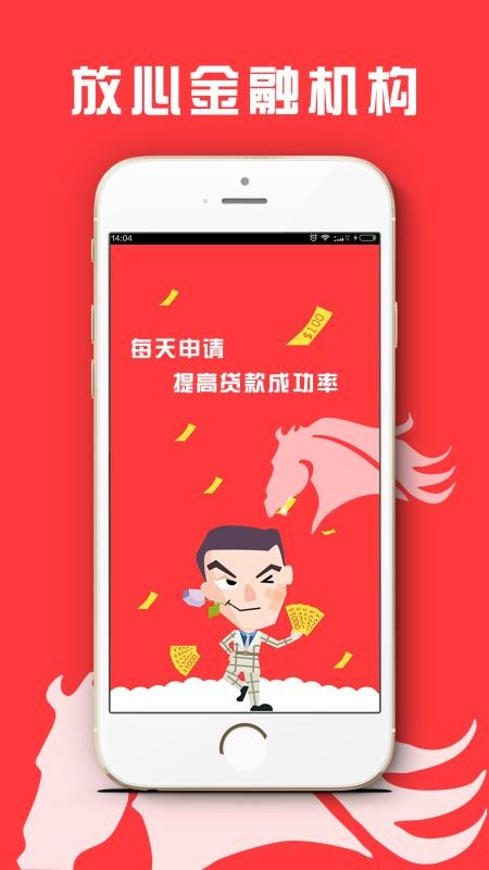 猎马借款2024