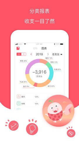 每日记账本app无注册下载安装苹果手机版