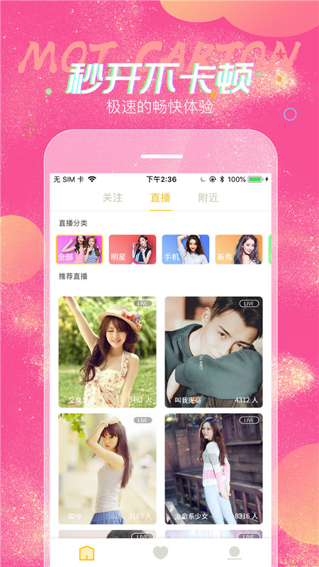 蜜糖视频直播免费版在线观看www  v6.1.3图2