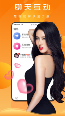 夜空视频直播免费版下载  v1.1.1图2
