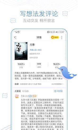 西风阁小说手机版