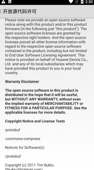 华为手机助手HiSuite  v11.0图3