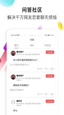 盗心巴士最新版破解版